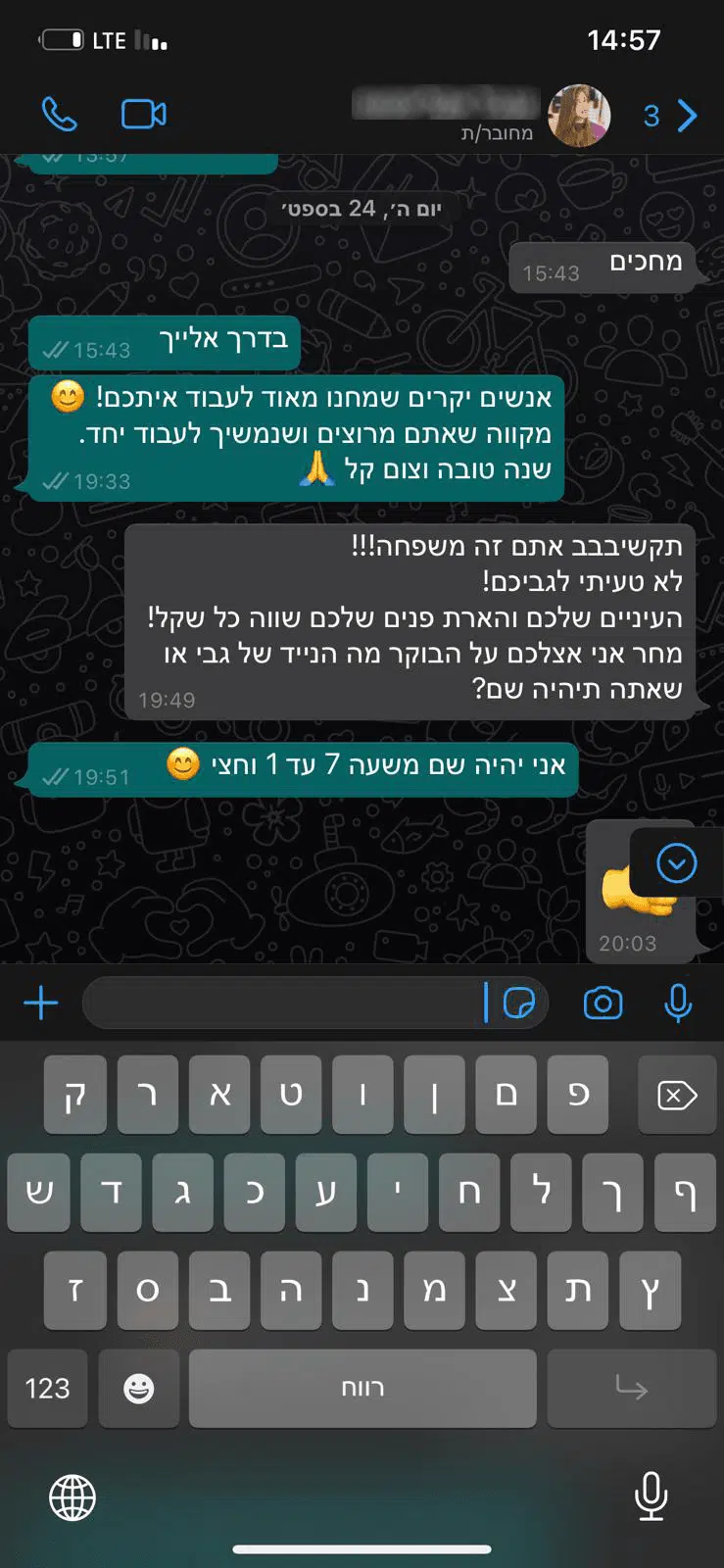 המלצת לקוח 10