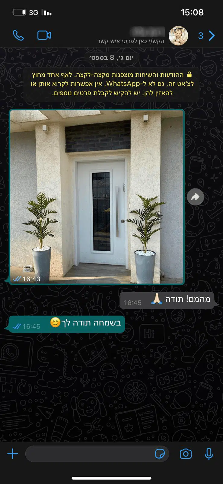 המלצת לקוח 2