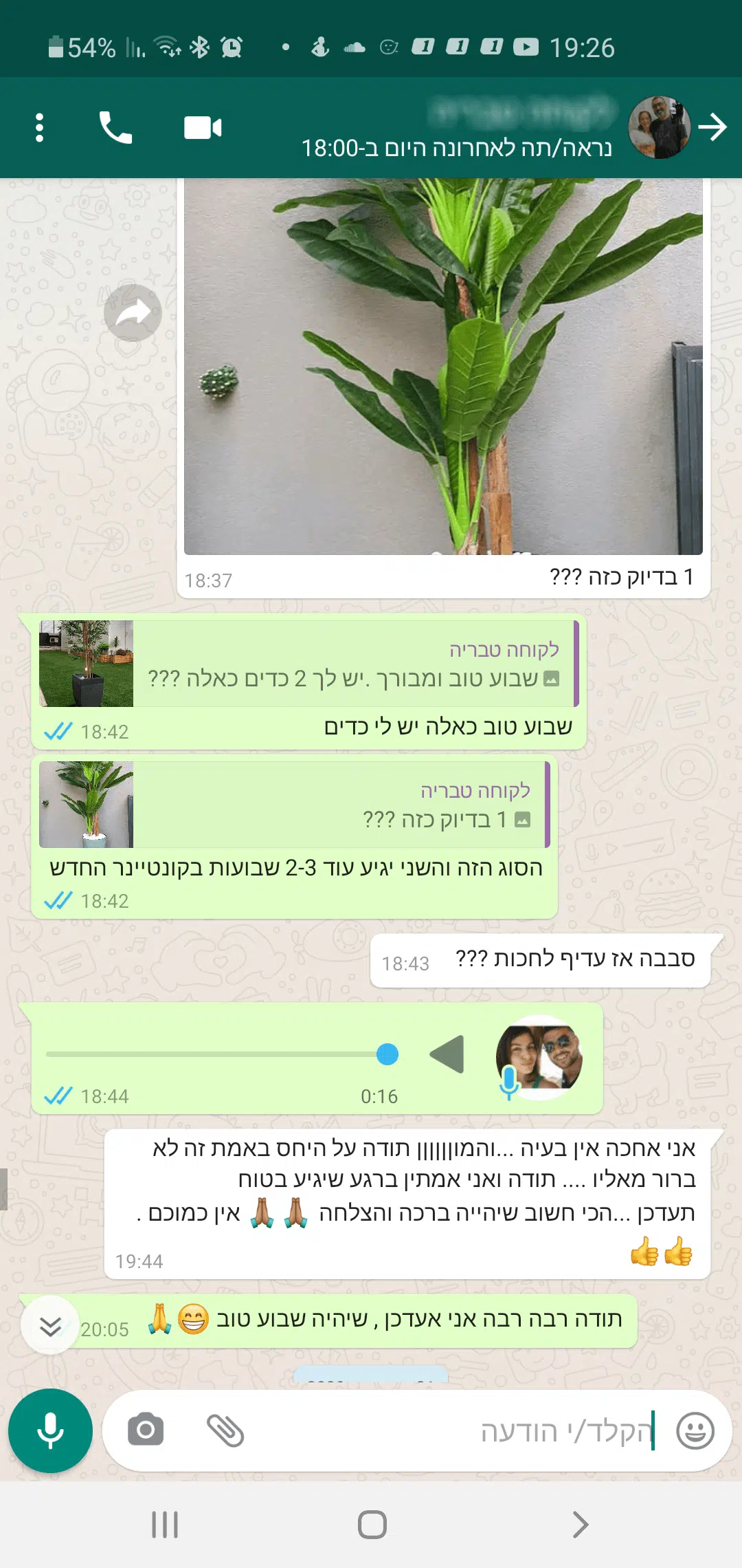 המלצת לקוח 3