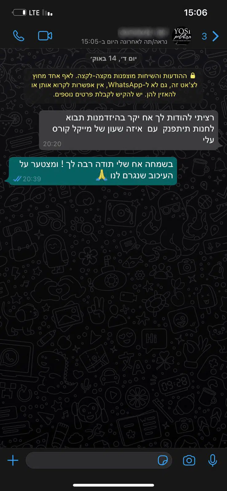 המלצת לקוח 4