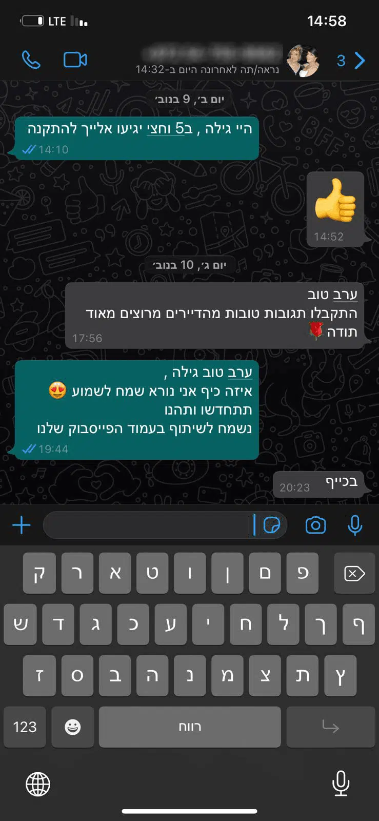 המלצת לקוח 9
